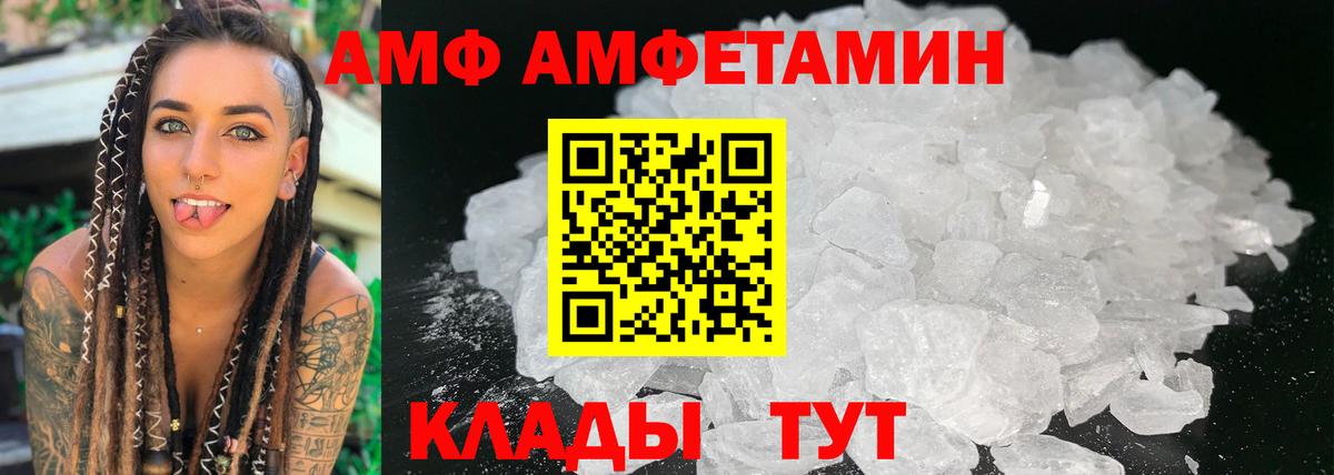 Амфетамин Розовый  Вход с VPN  АМФ  Тамбов 