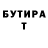 Гашиш Изолятор Irishka Yanvar