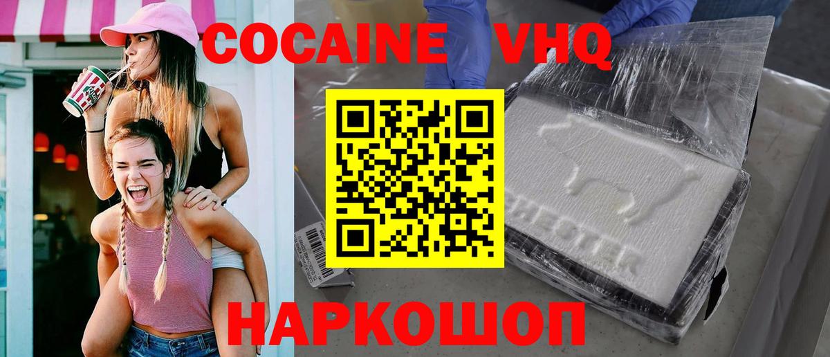 КОКАИН Колумбийский  КОКАИН  Тамбов  Вход с VPN  Cocaine Боливия 