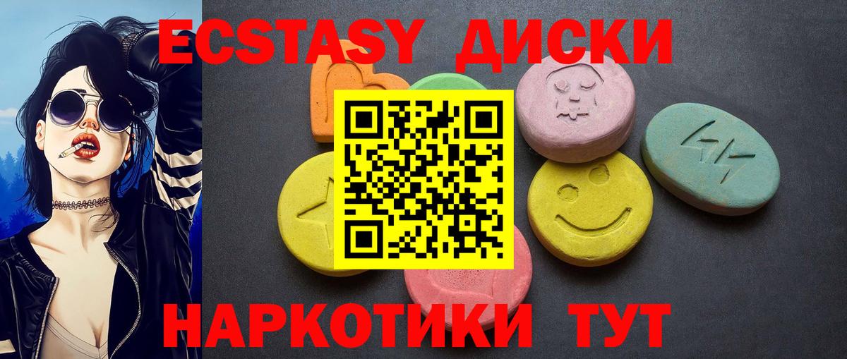 ЭКСТАЗИ  ЭКСТАЗИ Дубай  гидра сайт  Вход с VPN  Тамбов  ЭКСТАЗИ круглые 