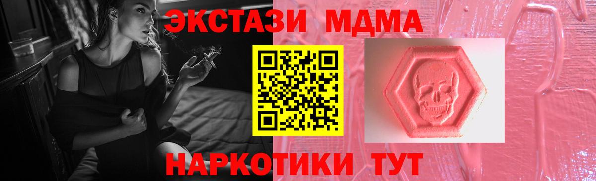 ЭКСТАЗИ диски Тамбов