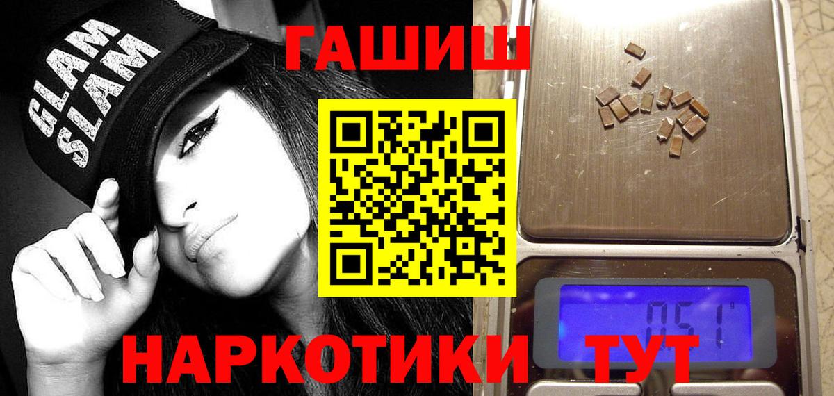 ГАШИШ хэш  Гашиш  Вход с VPN  Тамбов  ГАШ ice o lator 