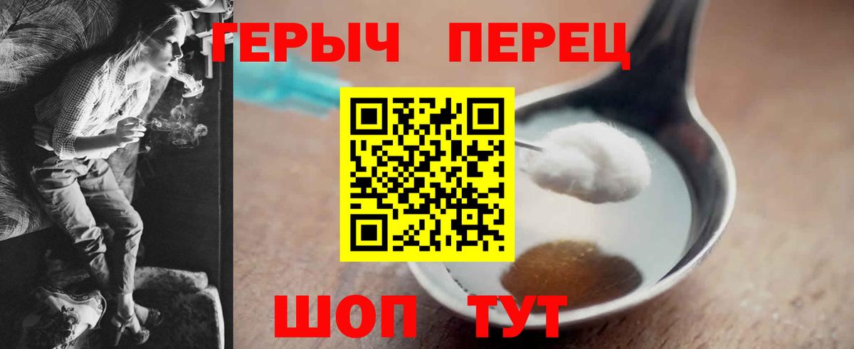 Героин герыч Тамбов