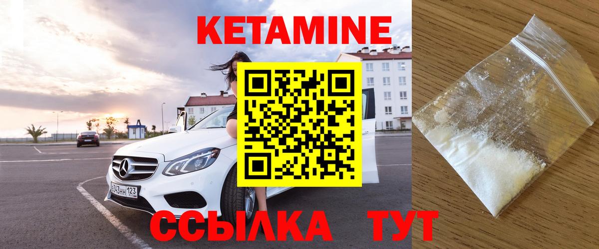 КЕТАМИН ketamine  Вход с VPN  Кетамин VHQ  Тамбов 