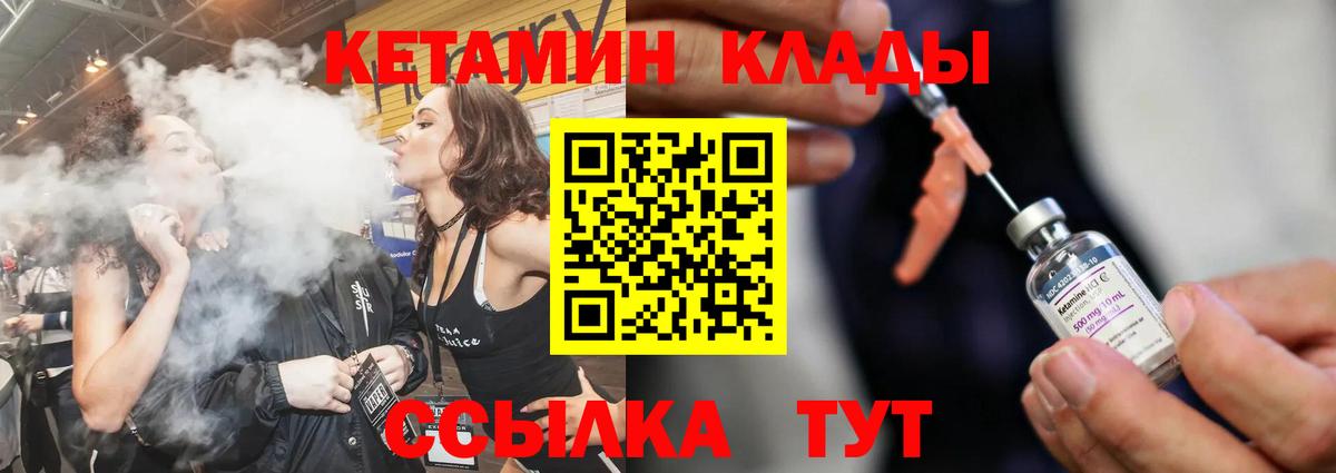 Кетамин VHQ Тамбов