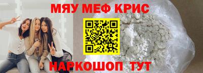 мефедрон Ипатово