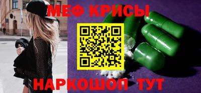 мефедрон Ипатово
