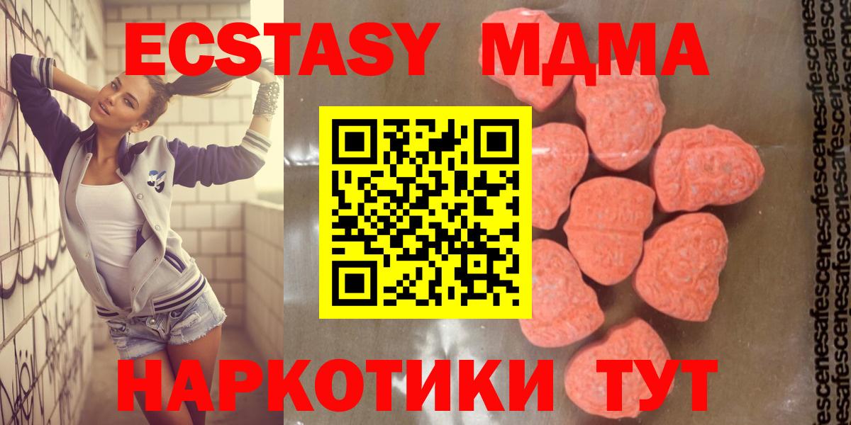 МДМА молли Тамбов