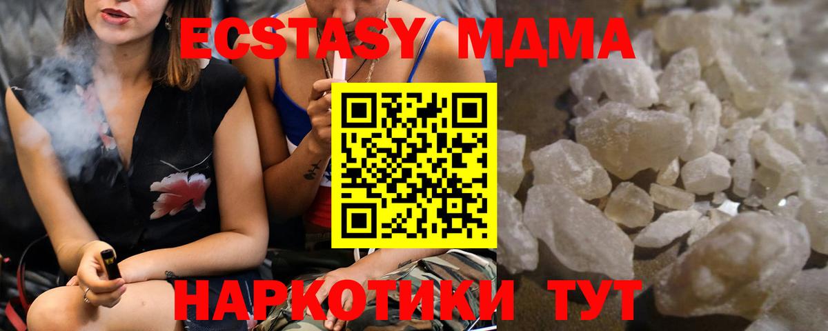 МДМА VHQ  МДМА Molly  MDMA  Вход с VPN  Тамбов 