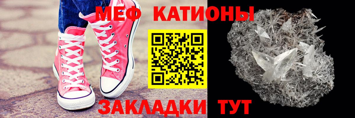 МЕФ 4 MMC  Мефедрон мяу мяу  Тамбов  МЯУ-МЯУ  МЕФ  Вход с VPN 