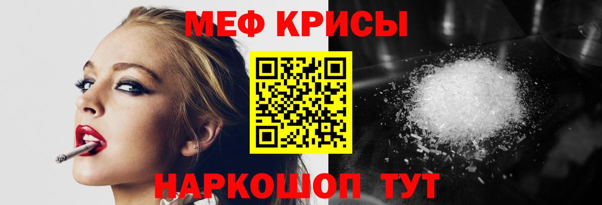 Мефедрон мука Тамбов