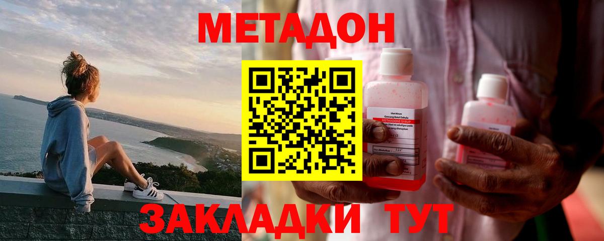 Метадон белоснежный  блэк спрут онион  Тамбов  Вход с VPN  МЕТАДОН мёд 
