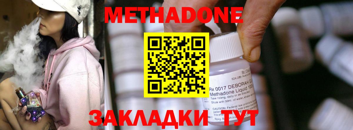 Метадон VHQ Тамбов