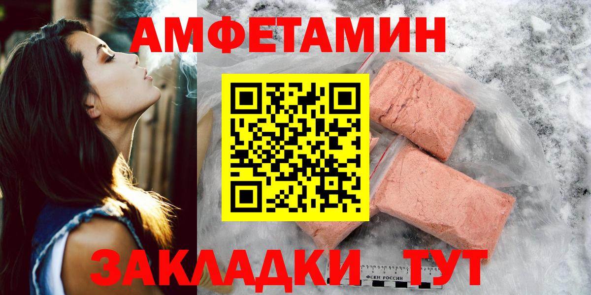 МЕТАМФЕТАМИН Декстрометамфетамин 99.9%  Вход с VPN  Тамбов 