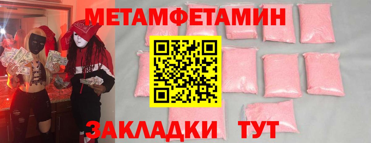 Первитин мет Тамбов