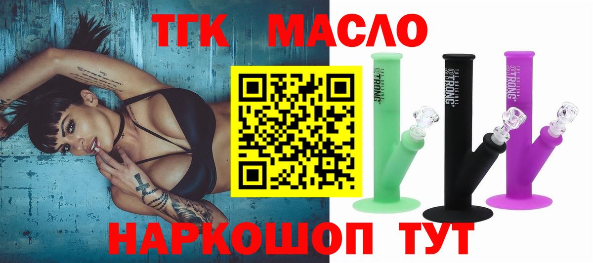 Дистиллят ТГК вейп  Вход с VPN  Тамбов 