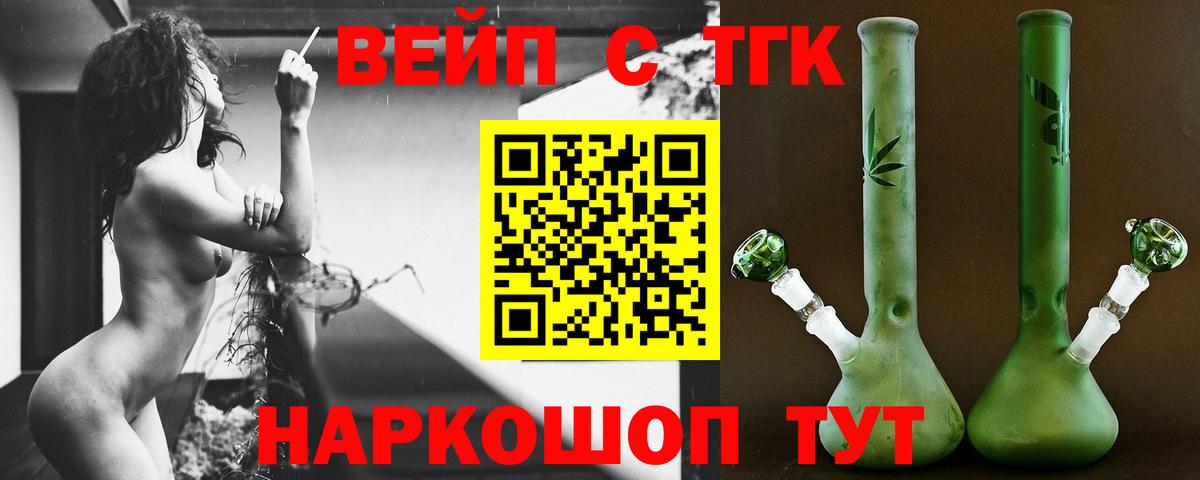 ТГК гашишное масло Тамбов